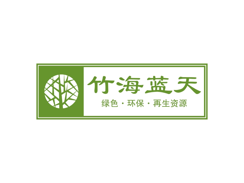 竹海藍天LOGO設(shè)計