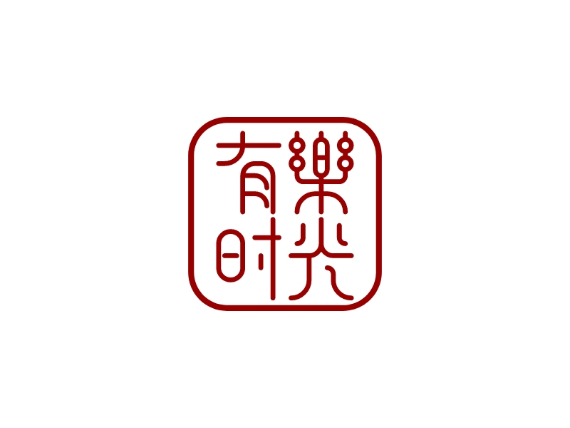 有樂 時(shí)光LOGO設(shè)計(jì)