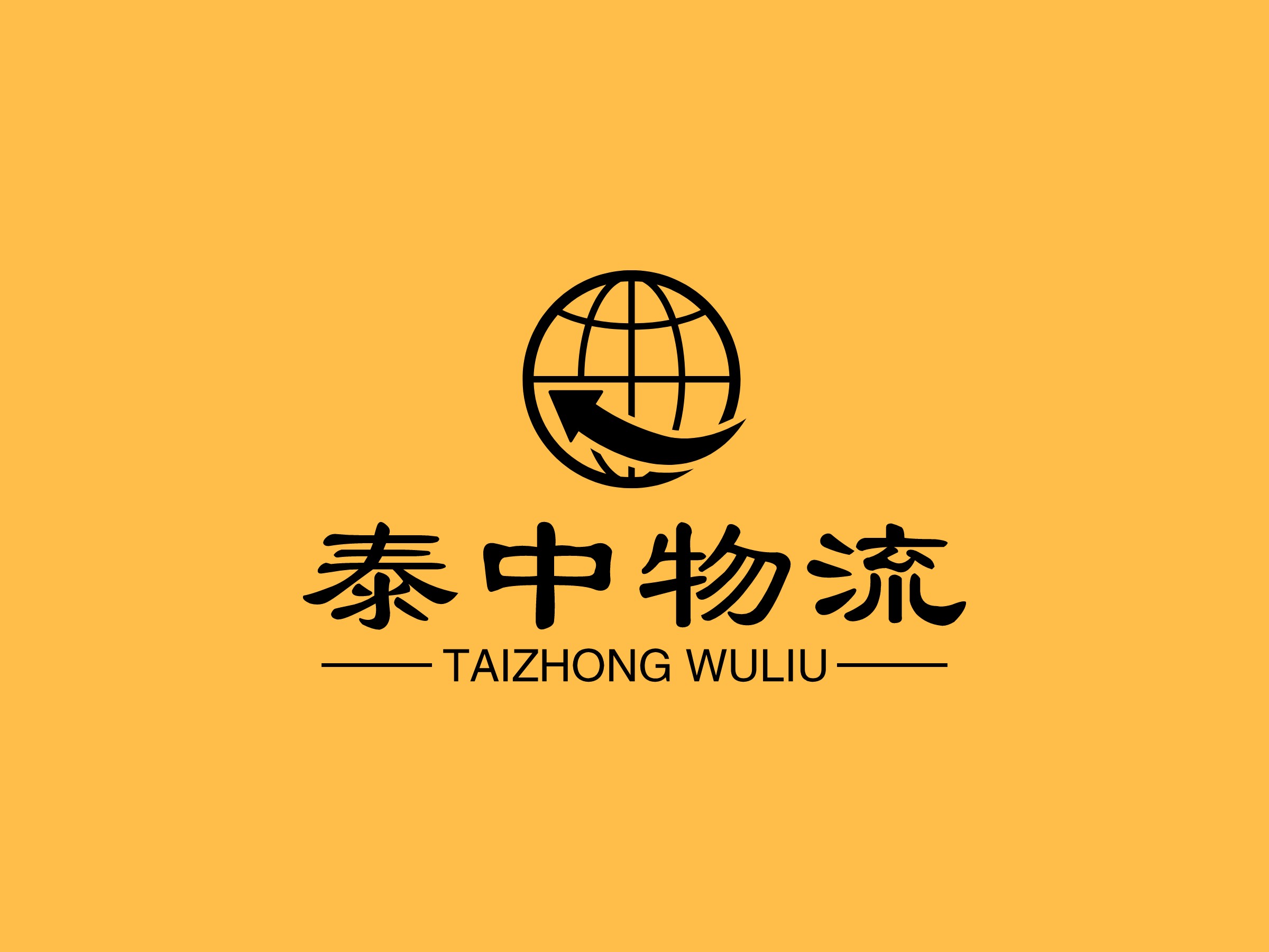 泰中物流 Logo Maker - Design 泰中物流 logos online