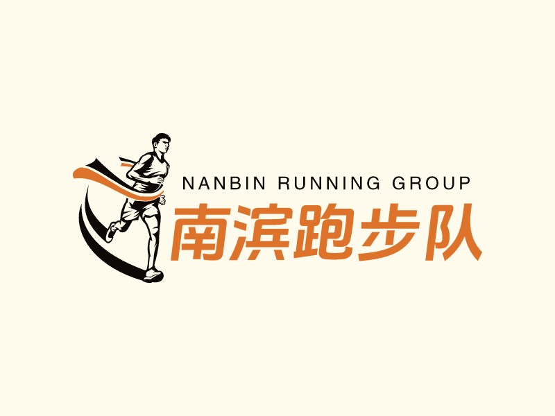 南濱跑步隊(duì)LOGO設(shè)計(jì)