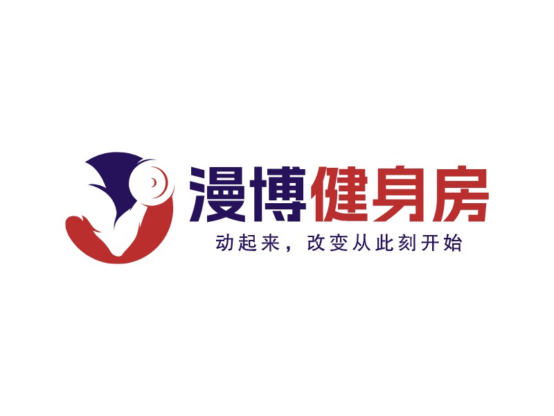 漫博 健身房 Logo Maker - Design 漫博 健身房 logos online